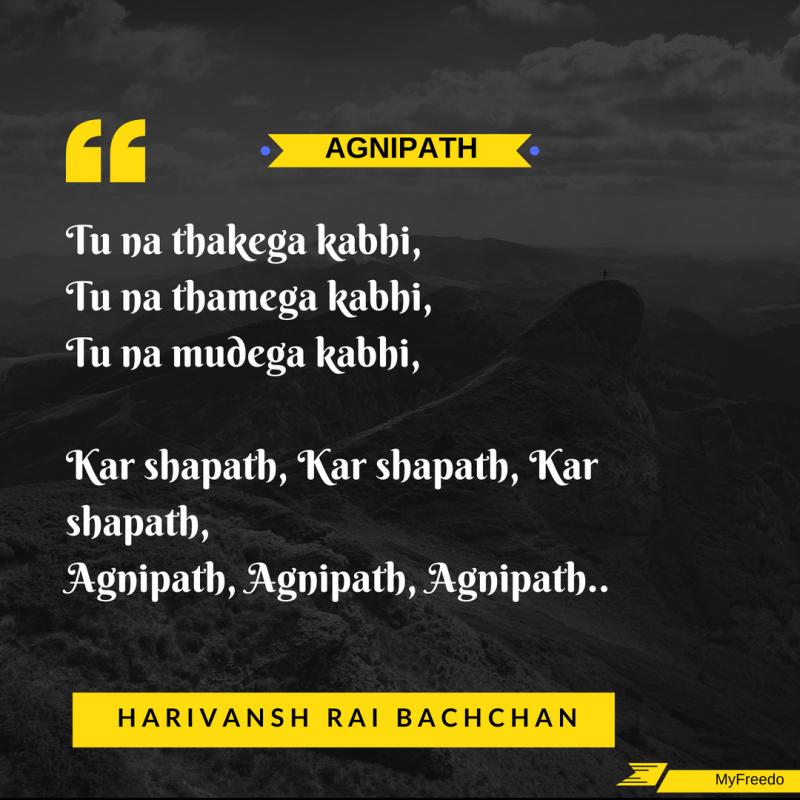 Harivansh Rai Bachchan Poems
